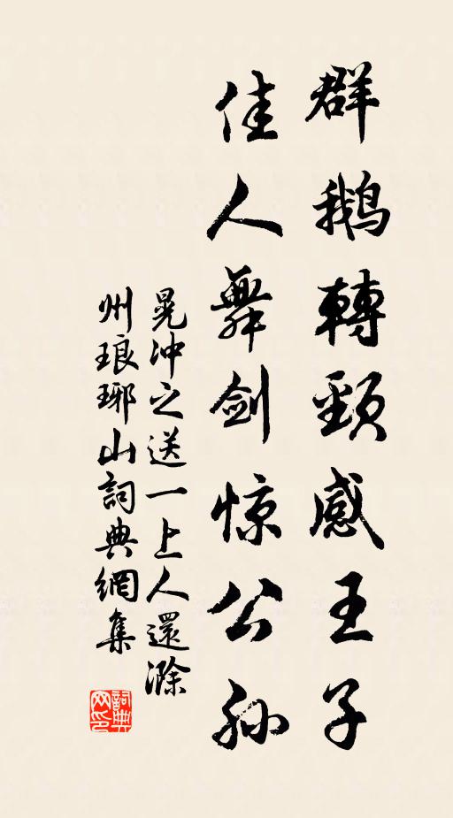 匡廬便是逃名地，司馬仍為送老官 詩詞名句