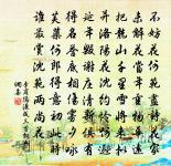 水濱維舴艋，屋角認棕櫚 詩詞名句