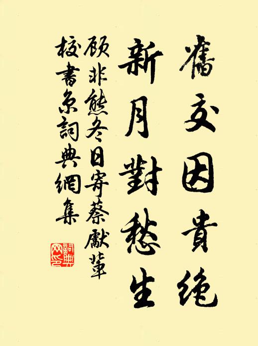 烏兔往來南北面,交加 詩詞名句