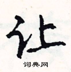 裁結尾的成語_最後一個字是裁的成語