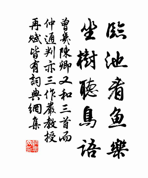 李君南來久有日,我始得見試捾搯 詩詞名句