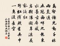 家貧思良妻,國亂思良相。 詩詞名句