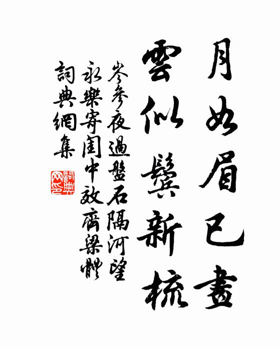 奈此口體累，議者何鑠金 詩詞名句