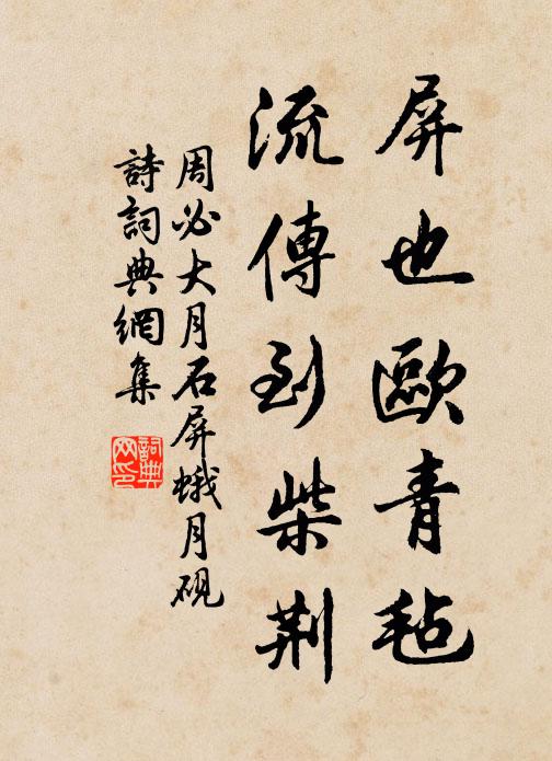 桑柘枝頭一一空，林巒放出畫屏風 詩詞名句