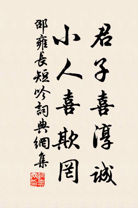 為君枝病軀，偕我酬令節 詩詞名句