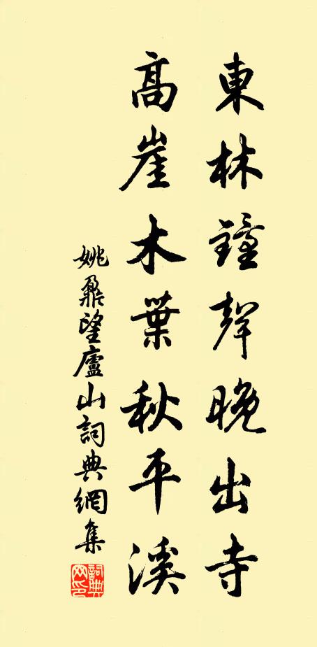 去惡猶農夫,稂莠須耘耨 詩詞名句