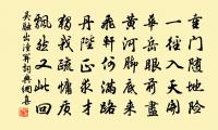 看飢來吃飯,誰知甘苦 詩詞名句