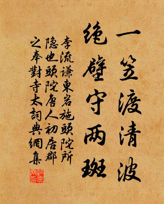 知我者，白鷺鷥 詩詞名句