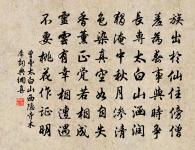 我歸釀黍仍鋤菜,準擬籃輿窈窕來 詩詞名句