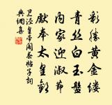 浮雲去寂寞，白鳥相因依 詩詞名句