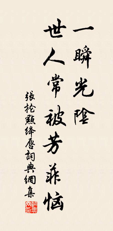 重尋舊遊地,俯仰十年身 詩詞名句