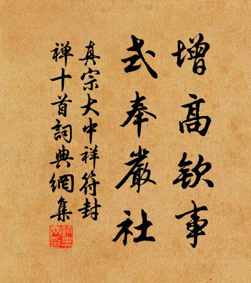 我入自外,室人交徧謫我 詩詞名句