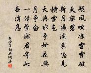 偈頌一百零三首·其十原文_偈頌一百零三首·其十的賞析_古詩文