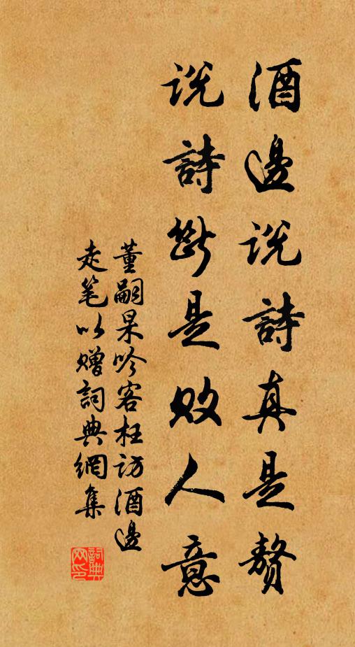 昨夜西風吹御溝，紅搖桂子麝香浮 詩詞名句