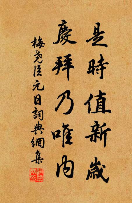 人生不期老,華發誰能避 詩詞名句