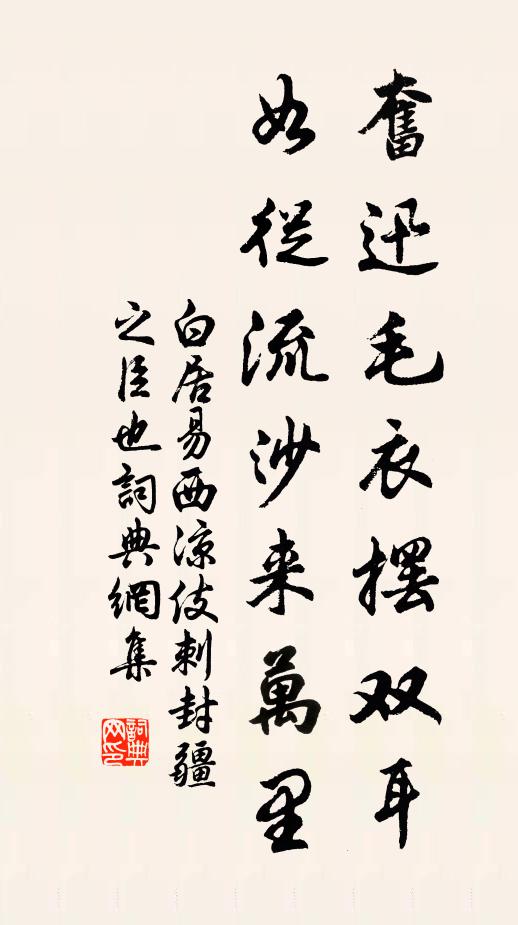 天成有景無人問,不著新亭奈爾何 詩詞名句