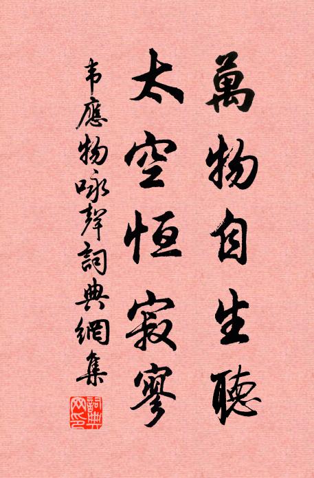 惠心孚勿問，例豈漢詔襲 詩詞名句