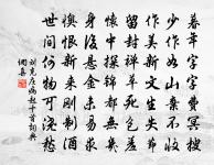 漢家旌幟滿陰山,不遣胡兒匹馬還。 詩詞名句