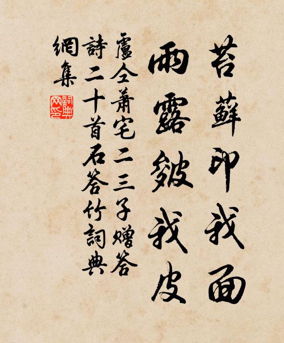 半塘微漲聚紅皺,幾畝清陰鎖碧鮮。 詩詞名句