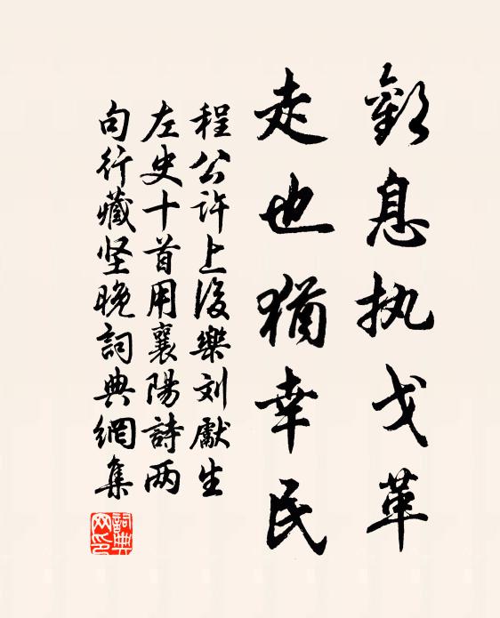 茅堂靜有朝端客，草履爛無門外塵 詩詞名句