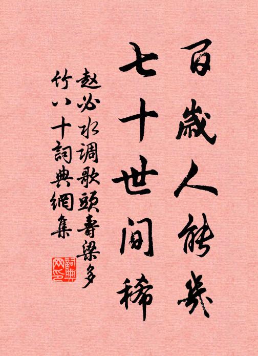 山勢較奇崛，泉源費洿羨 詩詞名句