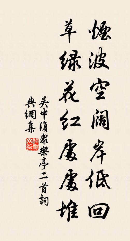 靈辰不留兮，啟社塘之夜台 詩詞名句