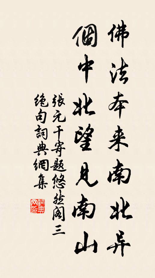 蓬驅未止極,旌心徒自懸 詩詞名句