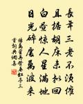 朝才南一程,夕又北百里 詩詞名句