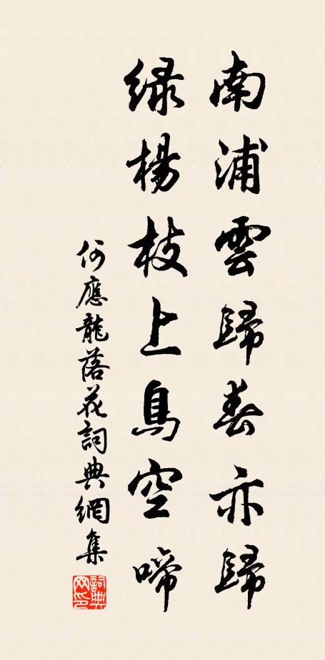 要把閒愁推卻 詩詞名句