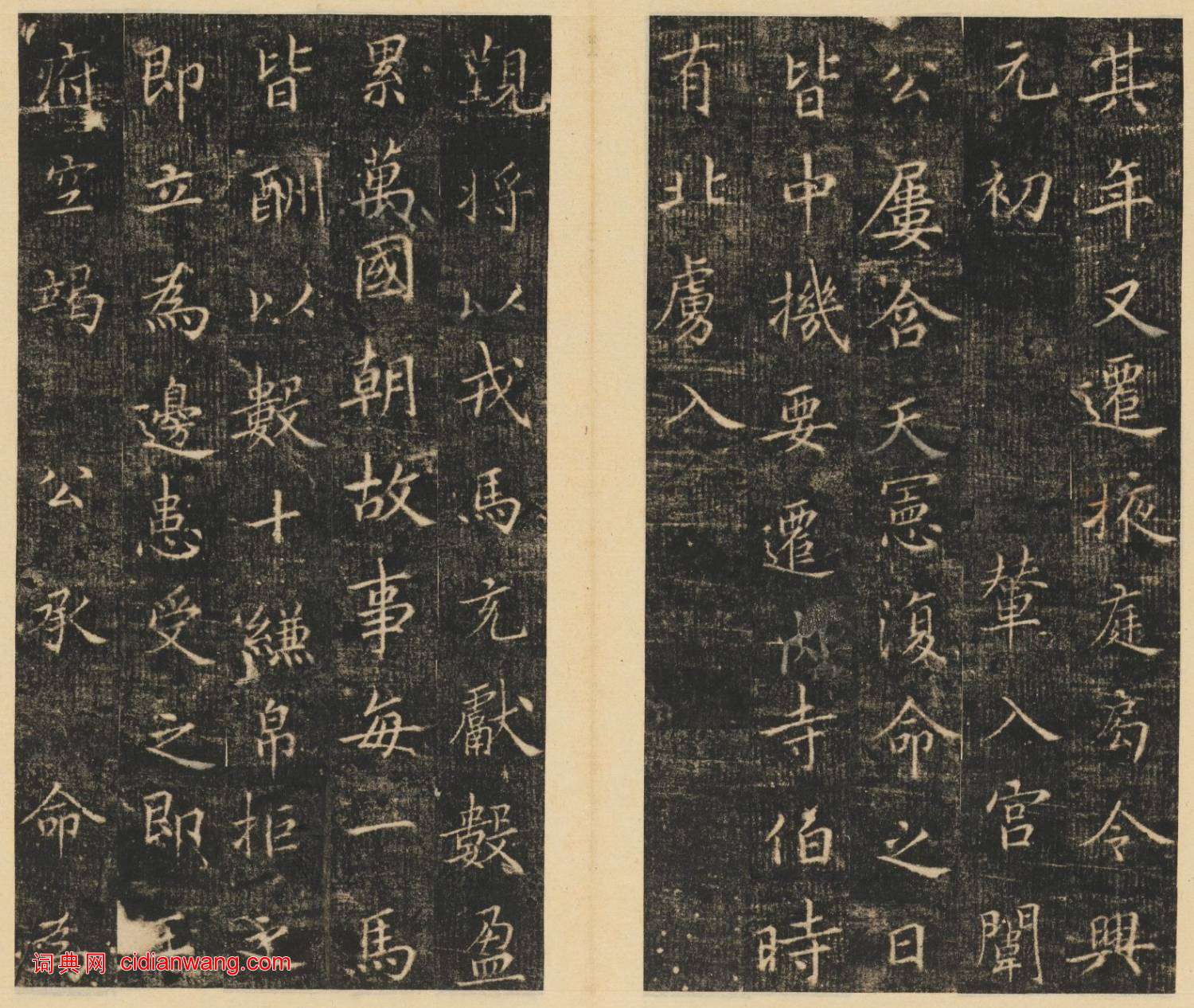 崔巨雅楷書《李輔光墓志銘並序》