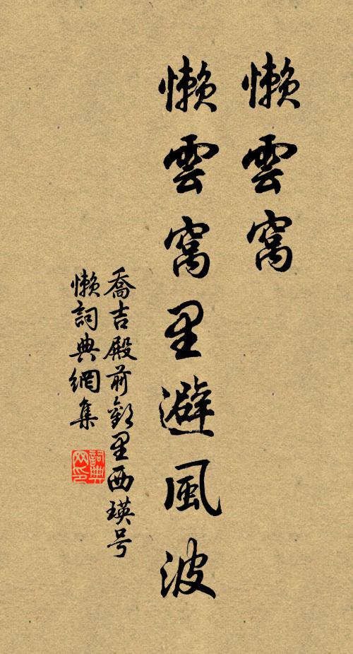 隆冬十月我獨往,風吹葉盡枝條疏 詩詞名句