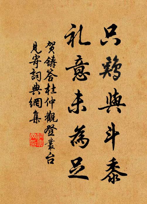 樹頭樹底勸提壺,南岡北岡教脫袴 詩詞名句