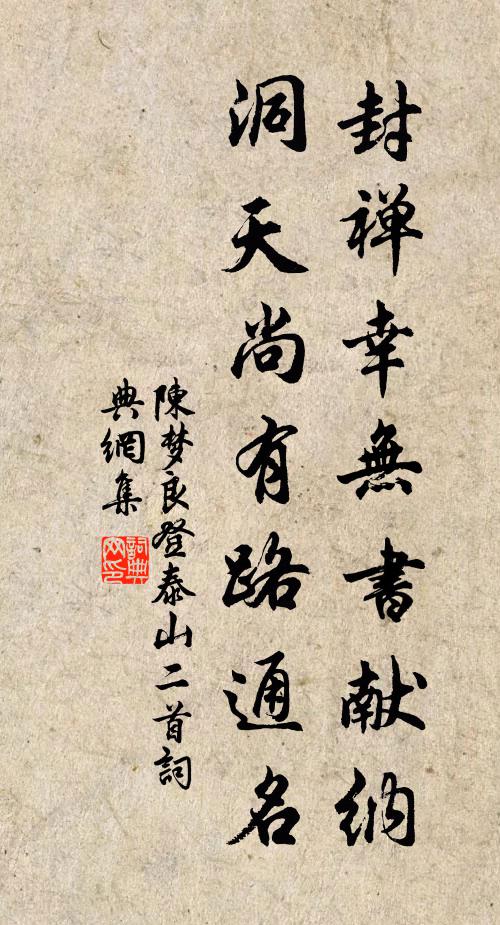 高祖誓功衣帶小,仙人占斗客槎輕 詩詞名句