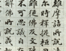 張瑞圖草書書法作品欣賞_張瑞圖草書字帖(第36頁)_書法字典
