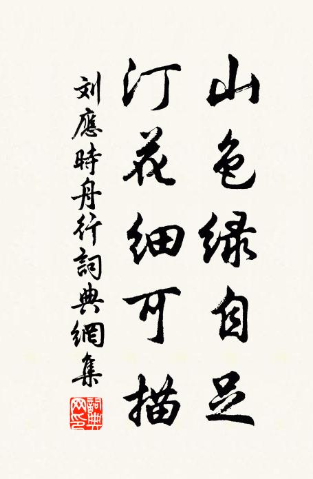 素魄皎孤凝,芳輝紛四揚 詩詞名句