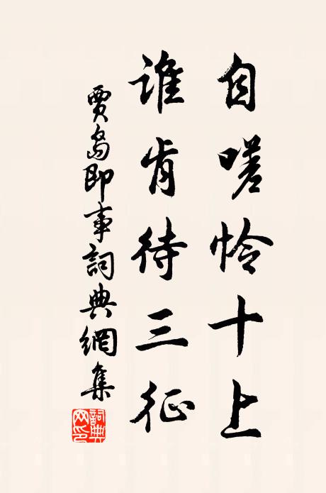 至哉物祖,設象隆脽 詩詞名句