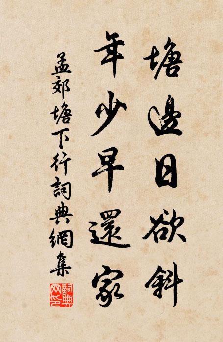 大選詎可廢,旁求出無已 詩詞名句