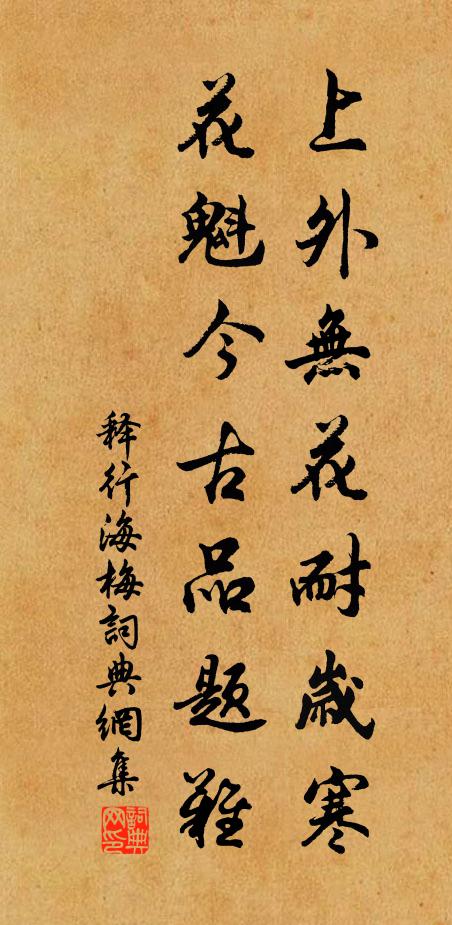 里巷魚餐薄,坊場黍酒渾 詩詞名句