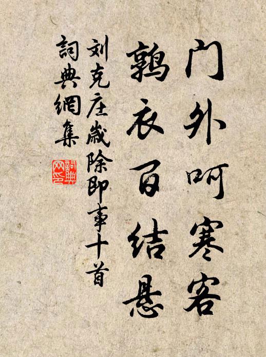 風了人，只為個你 詩詞名句