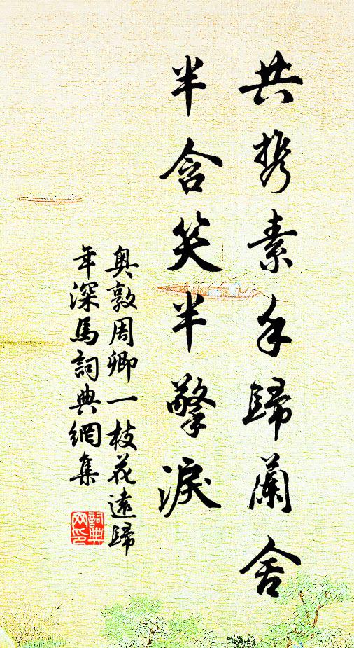 橫行海內無堅陣,目短曹劉不足麾 詩詞名句