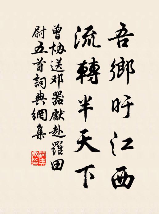 岳雨狂雷送，溪槎漲水吹 詩詞名句