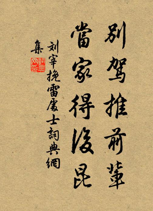 長袖起,清歌咽 詩詞名句