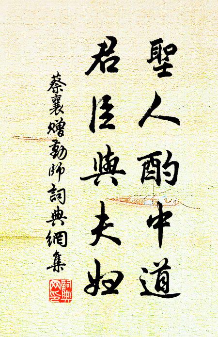 微雨濕春風 詩詞名句