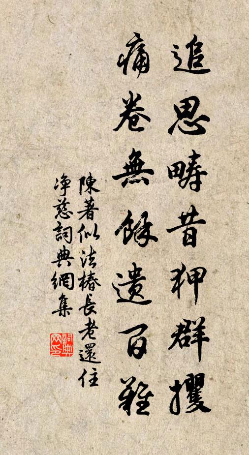 心境總清涼 詩詞名句