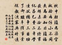 豈知好事者,僻性尋枯髽 詩詞名句