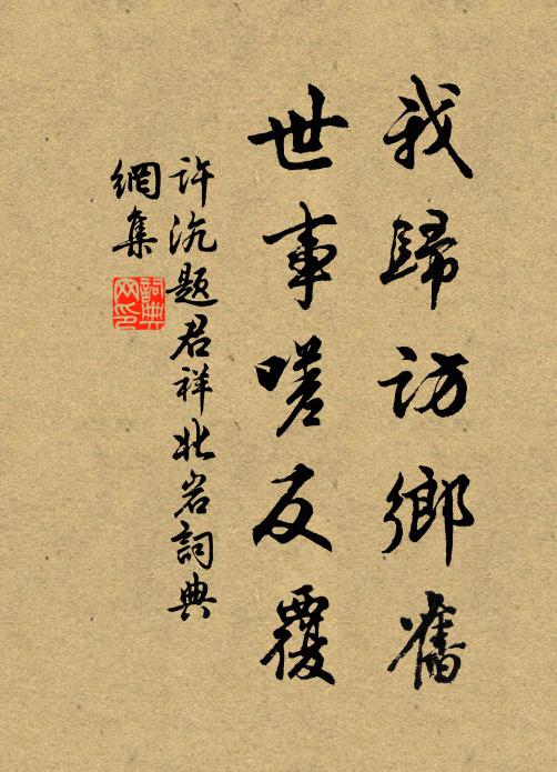 不得遼陽信,春心何以安 詩詞名句