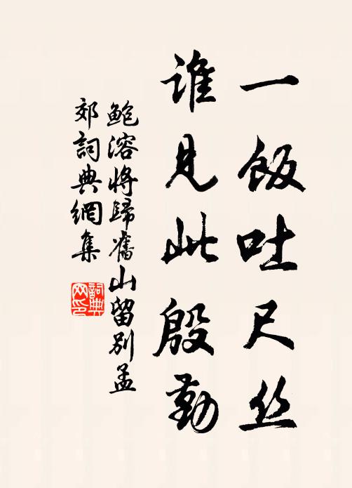 夜夢俞音出帝闈，朝來江雨已生肥 詩詞名句