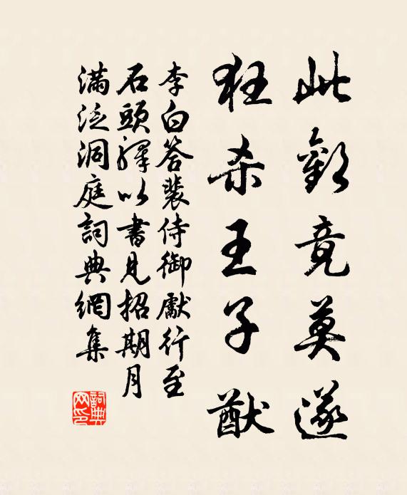 疏澗彌百尋,縈紆帶蘋芷 詩詞名句