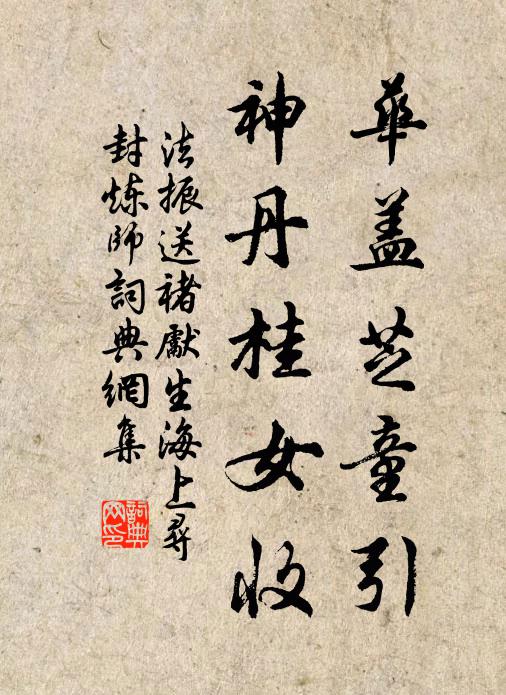 器小以任大，躋顛理之堂 詩詞名句