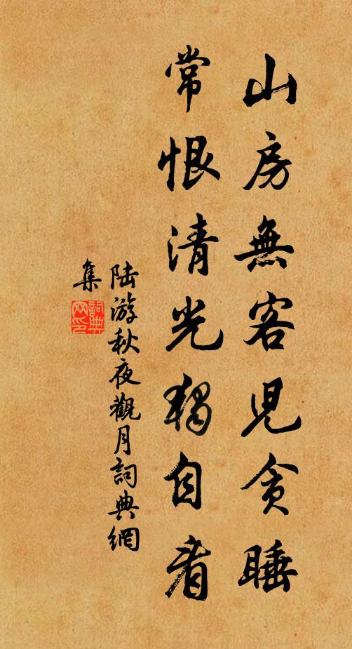 溪堂臨水稱鑒遠,俯檻非徒玩渺渟 詩詞名句